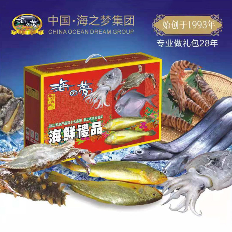 海鲜海之梦大礼包礼品礼盒包装鲜活冷冻水产品当季黄鱼