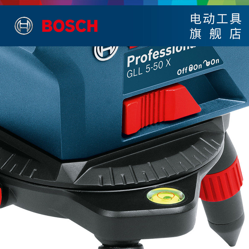 bosch博世gll550x红外线水平仪激光标线水电安装打线水平仪