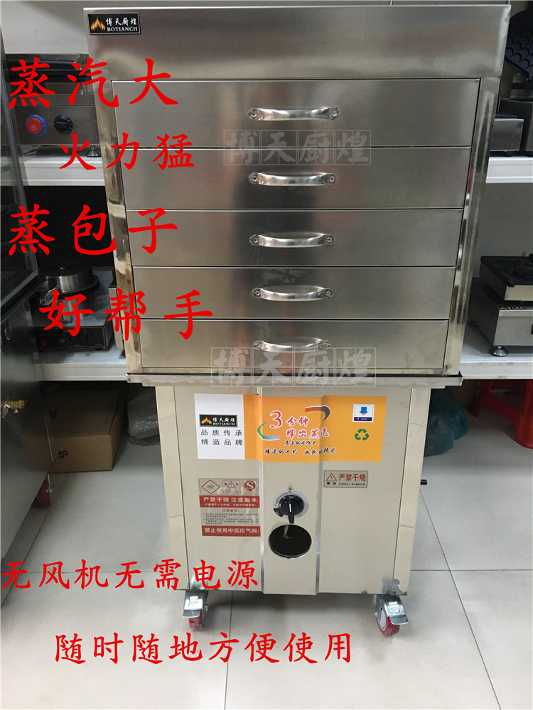 蒸包商用燃气蒸炉蒸汽炉蒸包包子机电热商用蒸炉