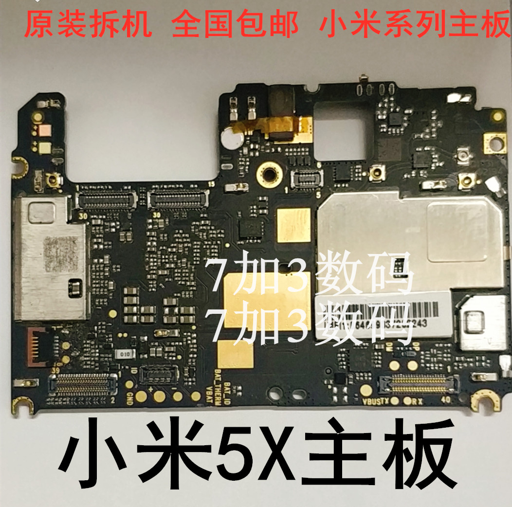 小米主板适用5x5s5splus5c原装手机拆机手机零部件