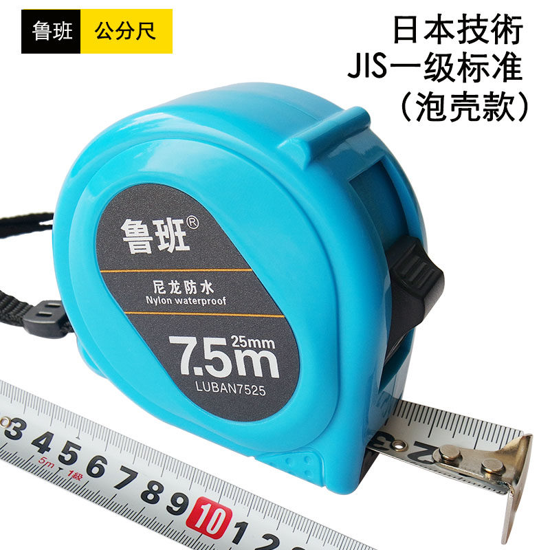 日本木村尼龙防水卷尺5米鲁班风水一级高精度卷尺