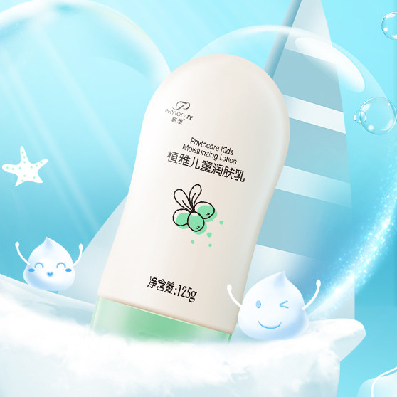 无限极植雅儿童润肤无泪配方弱酸亲肤官方正品润肤乳