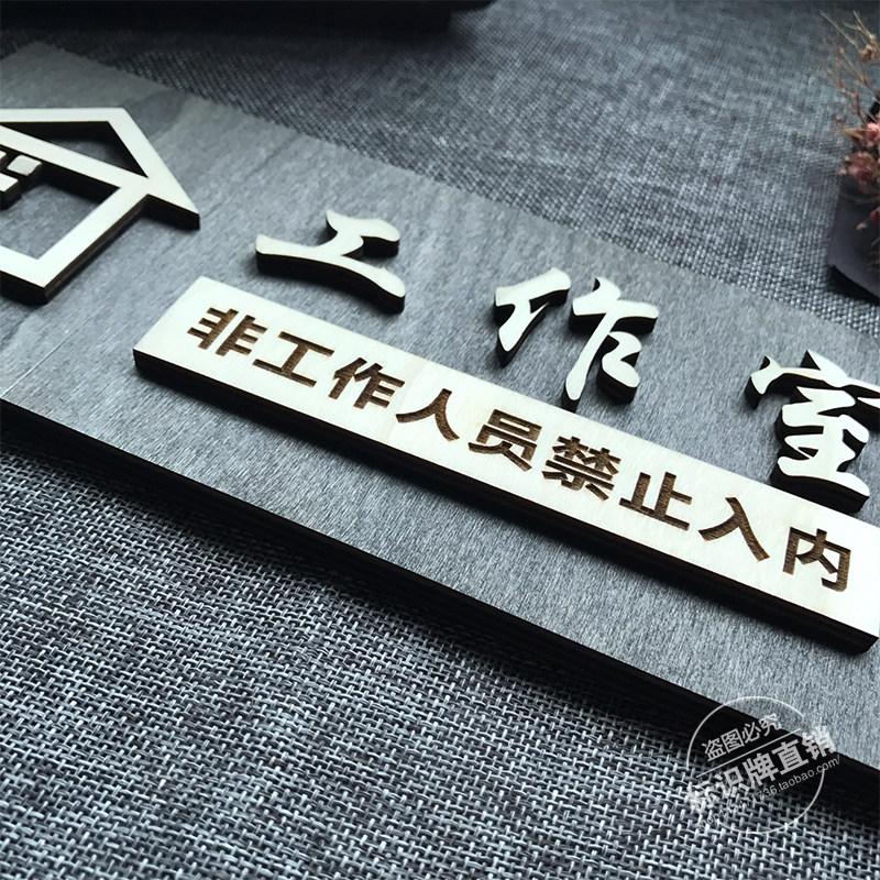木质工作室门牌办公室指示牌工作间牌子工作室招牌创意吊牌标识牌