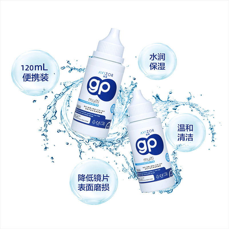 优卓优可硬性gp隐形眼镜护理rgp角膜塑形120ml硬镜护理液