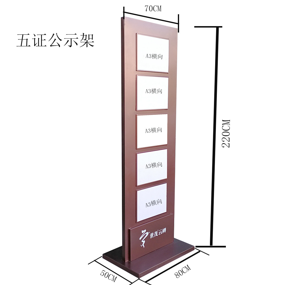 不锈钢加工房地产五证公示宣传展架立式指示牌广告牌广告牌