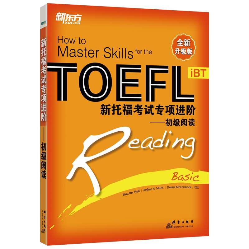 书籍托福考试网课模拟题教程综合教材basicreadingtoeflibt托福