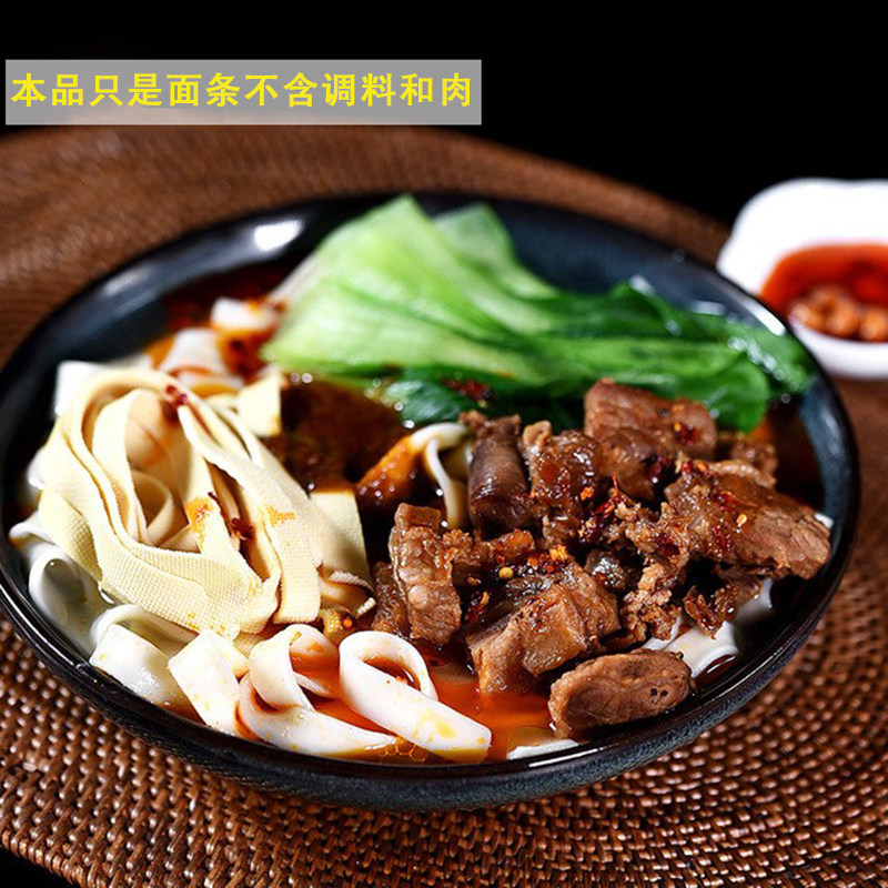 正宗手工半干刀削宽面安徽太和牛羊肉板面调料面条