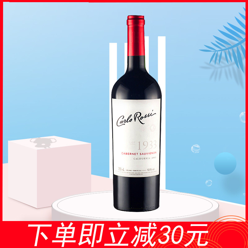 美国加州乐事红葡萄酒红酒carlo rossi lot1933赤霞珠干红750ml