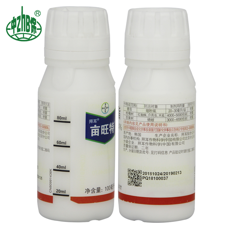 亩旺特德国拜耳螺虫乙酯植物介蚧壳虫白粉梨木虱农药杀虫剂哈速腾