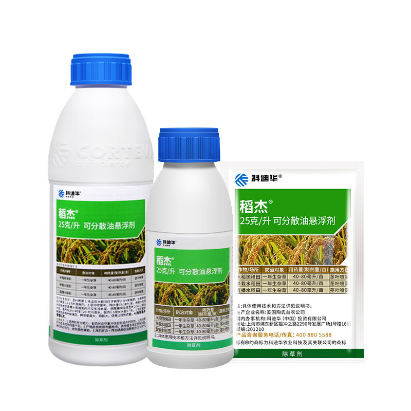 稻杰陶氏益农五氟磺草25克升水稻苗一年生杂草除草剂除草剂
