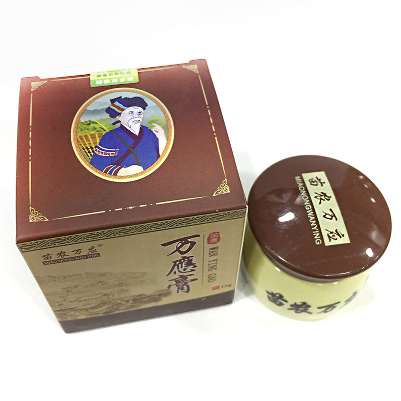 苗农万应膏正品大腿内侧股沟成人牛皮股膏阴囊肛门皮肤止痒膏