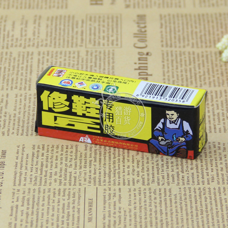 修鞋胶水鞋匠10g鞋王补鞋万能胶粘鞋粘补满包邮胶水