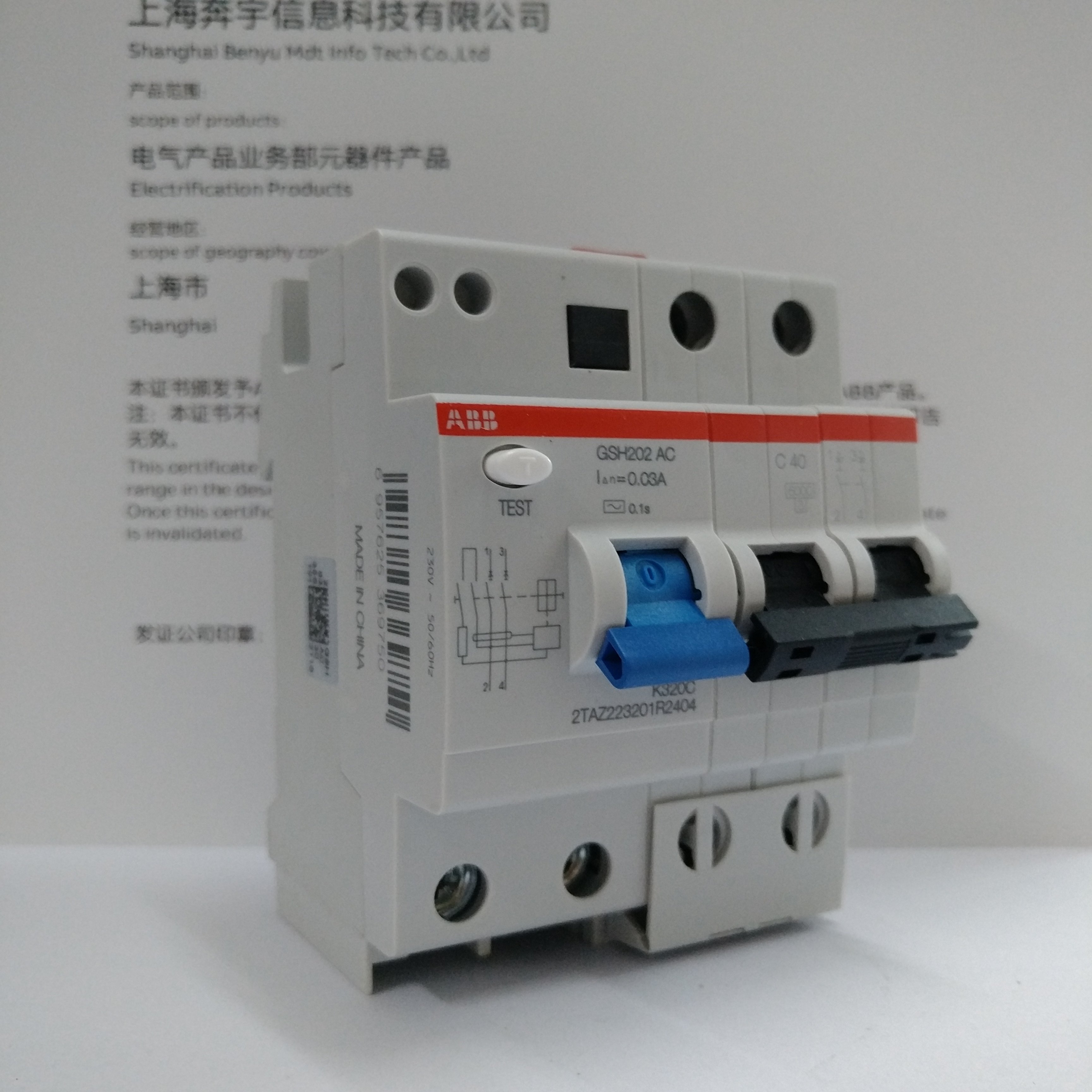 保护器abb触电空气开关断路空开2p40a漏电gsh202c40漏电保护器