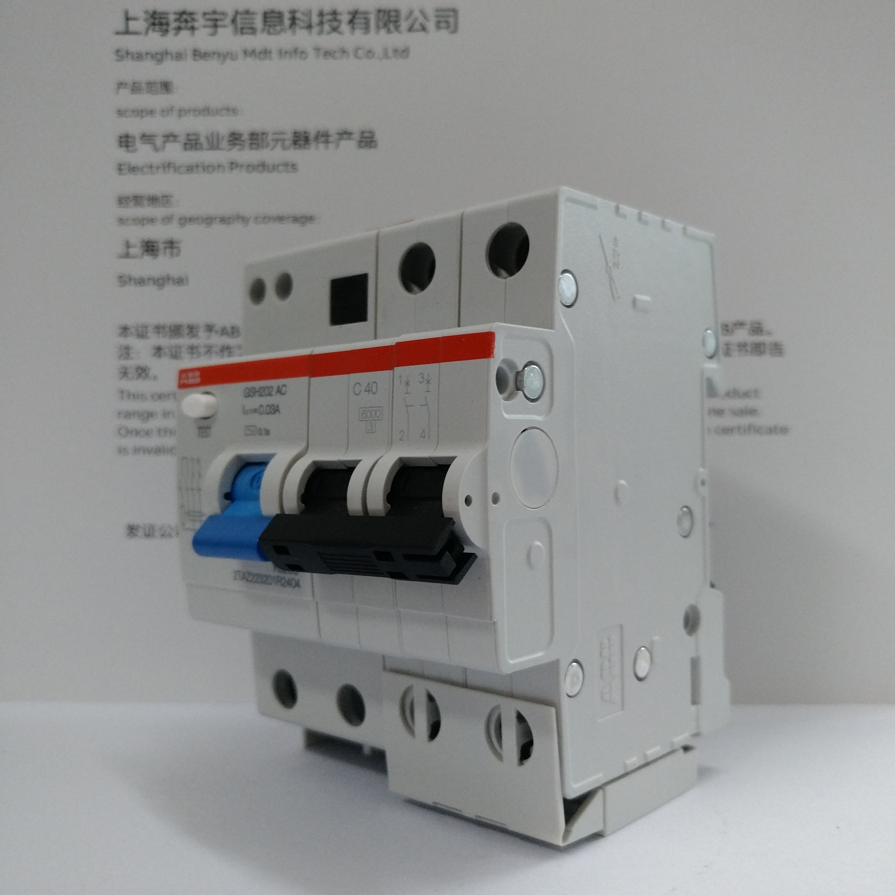 保护器abb触电空气开关断路空开2p40a漏电gsh202c40漏电保护器