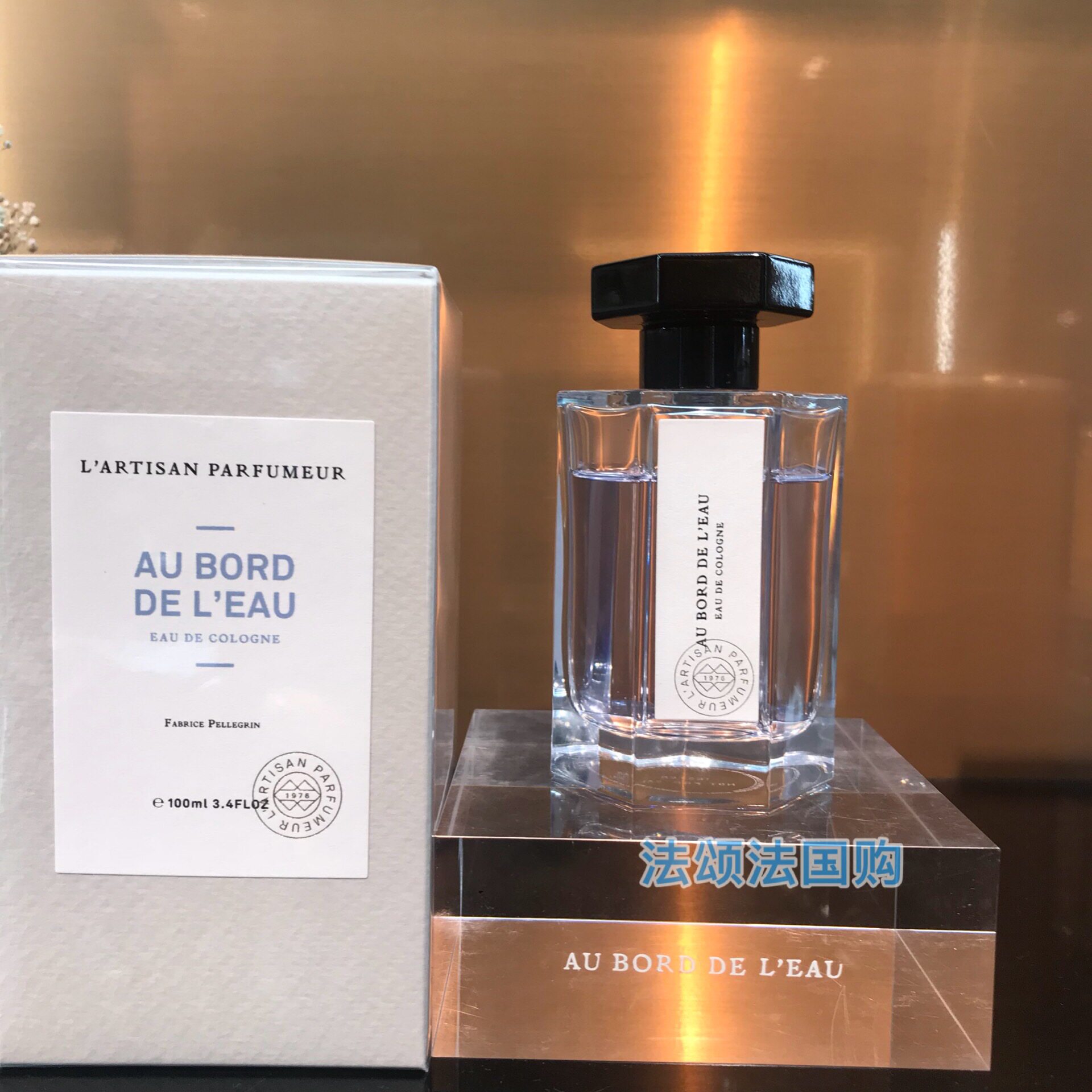 法国artisan阿蒂仙之香青草地水情深花田浆果香水100ml香水