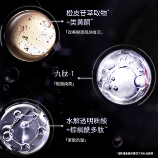 【天猫U先】菲洛嘉360眼霜4ml 抗皱紧致淡纹