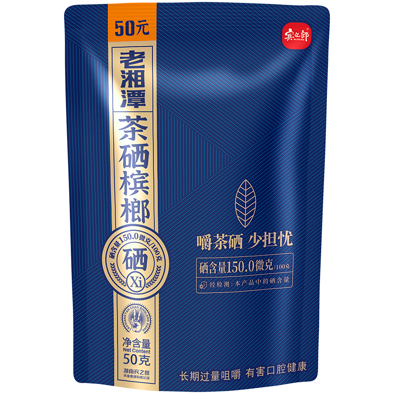 宾之郎老湘潭茶硒槟榔50元 100元 青果槟郎湖南原厂冰榔新品 - 淘宝网
