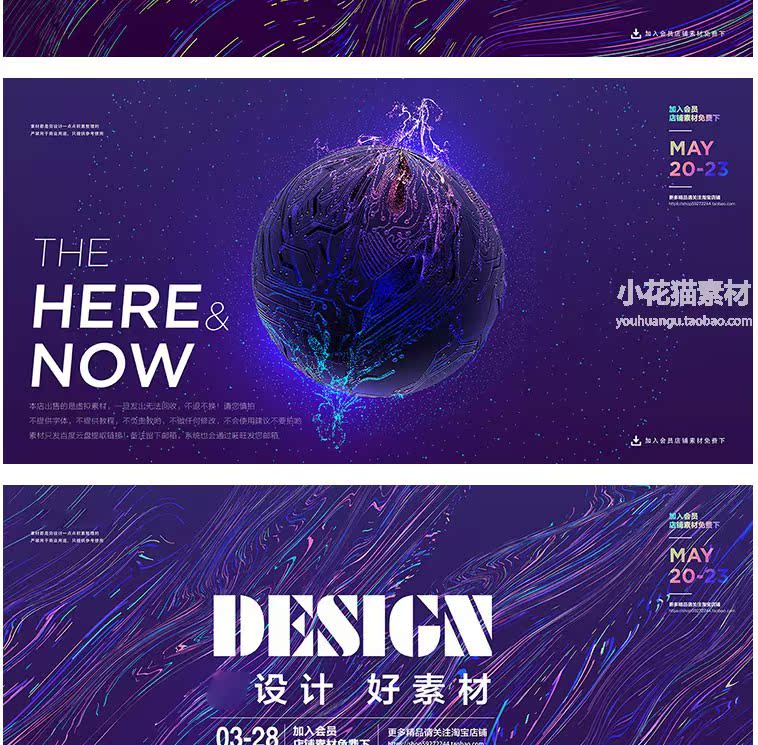 抽象艺术艺术线线条光效时尚数码科技展会海报banner设计素材