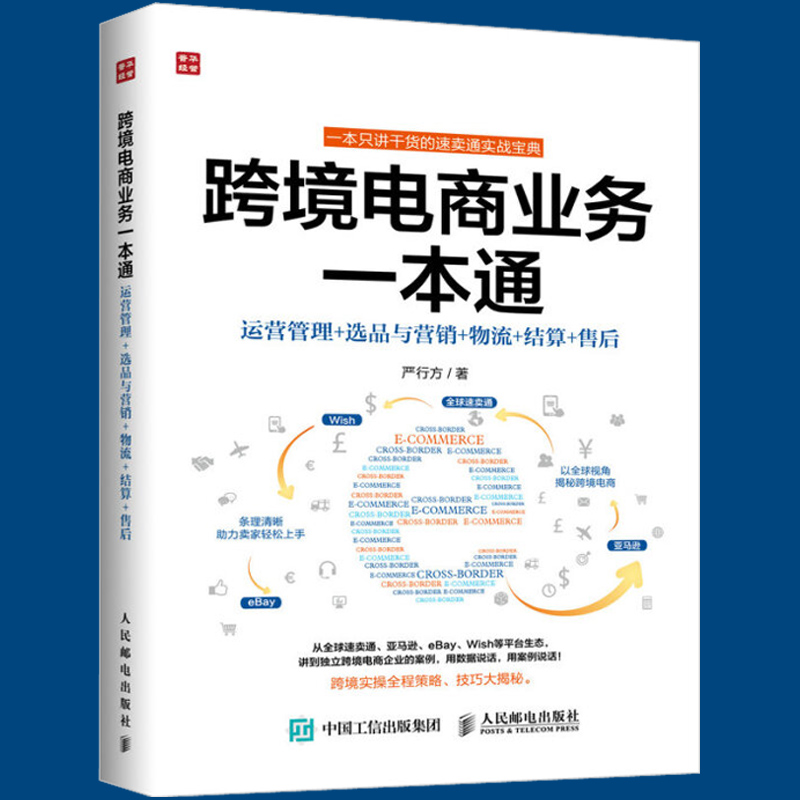 2019年跨境电商怎么做？选择哪个平台更好？