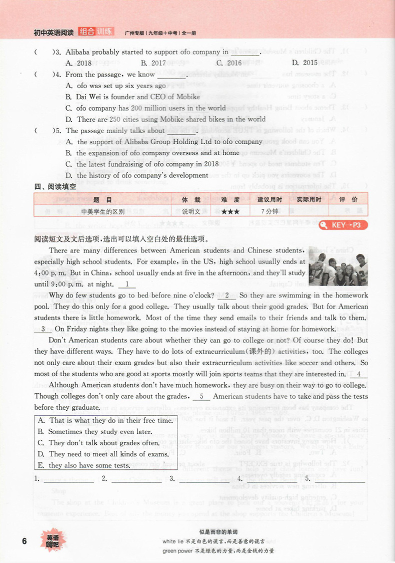 科学词汇初中重难点通城学典初三9句型+中考英语训练提高练习题作业年级测量语法图片