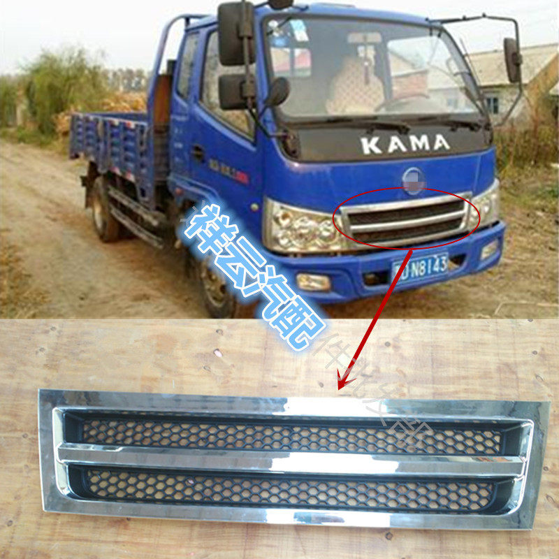 适配凯马金利来好运来骏威骏驰轻卡货车配件中网中网