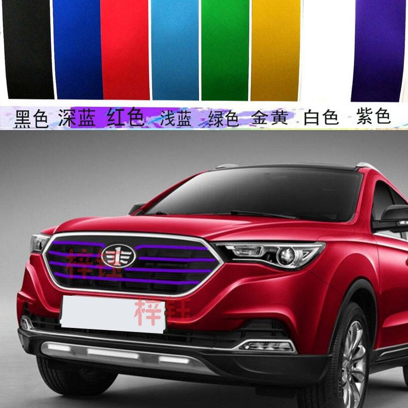 奔腾b70中网x40车贴b90改色贴纸b50拉花汽车装饰贴