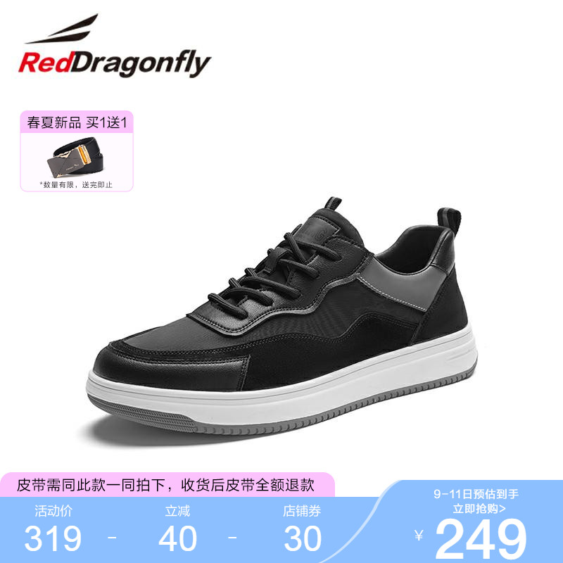 红蜻蜓男鞋2022春季新款百搭休闲休闲运动运动鞋真皮休闲板鞋
