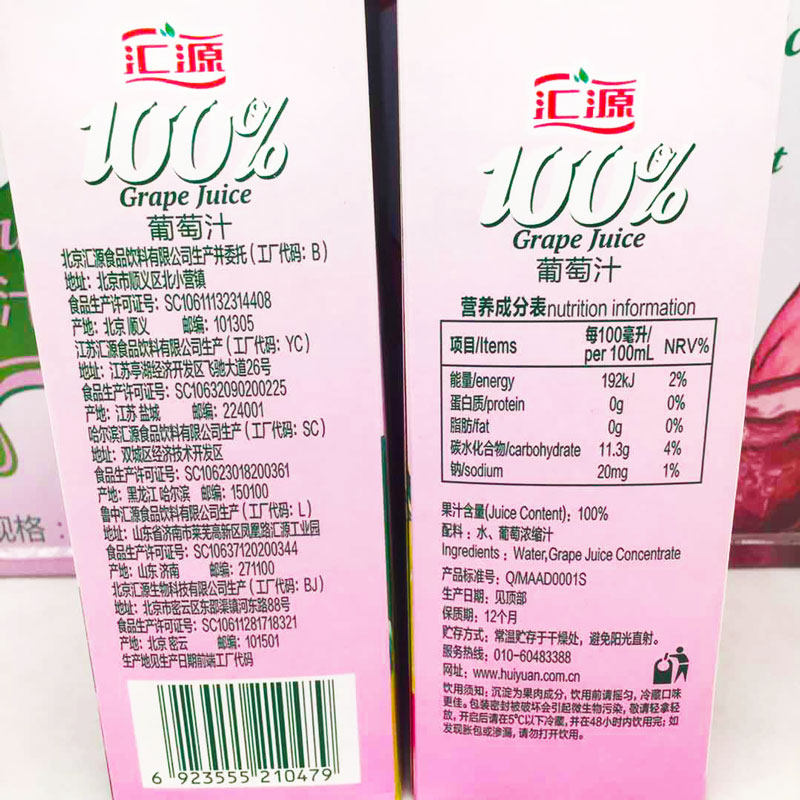 汇源果汁100葡萄汁1l12盒全球优果纯正果汁饮料果味