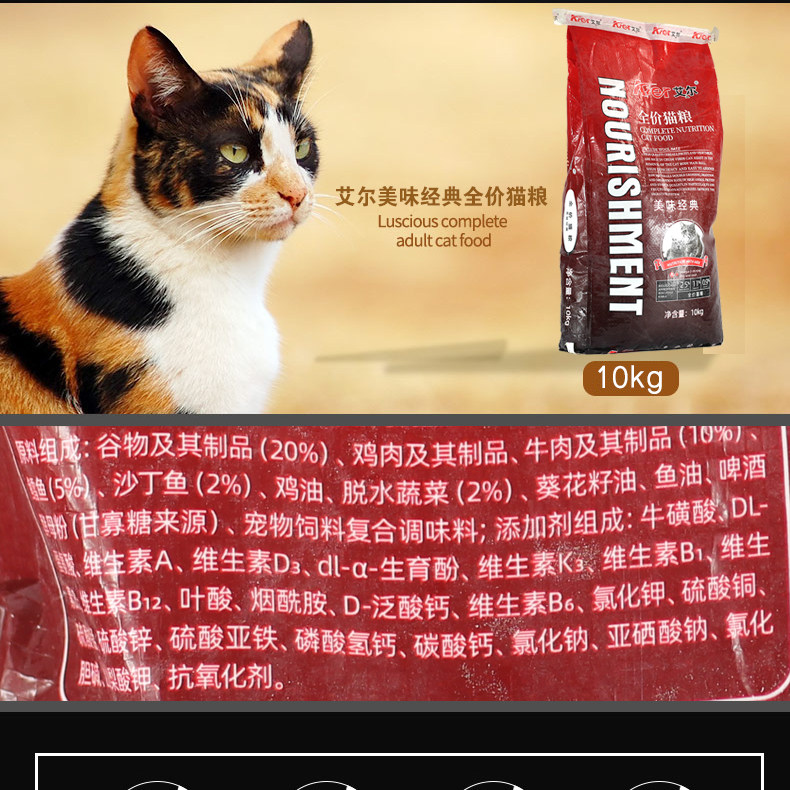 猫粮艾尔美味经典全价通用10kg20斤流浪猫主粮猫全价膨化粮