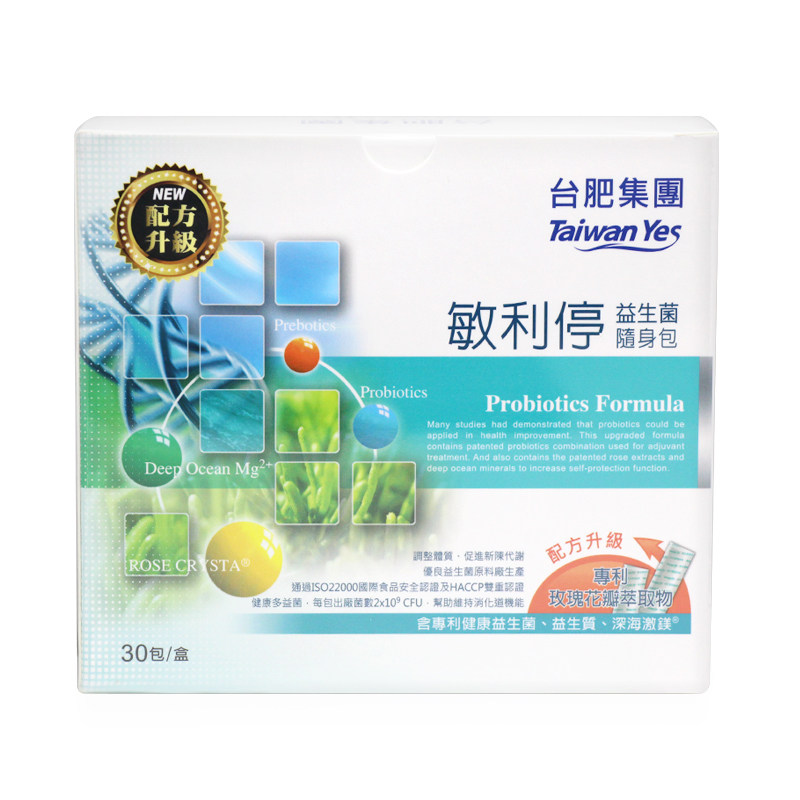 台湾直邮taiwanyes敏利肠胃调理调节肠道男女益生益生菌