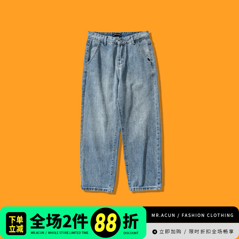阿村先生简约水洗直筒牛仔裤男潮牌街头bf宽松阔腿休闲百搭老爹裤