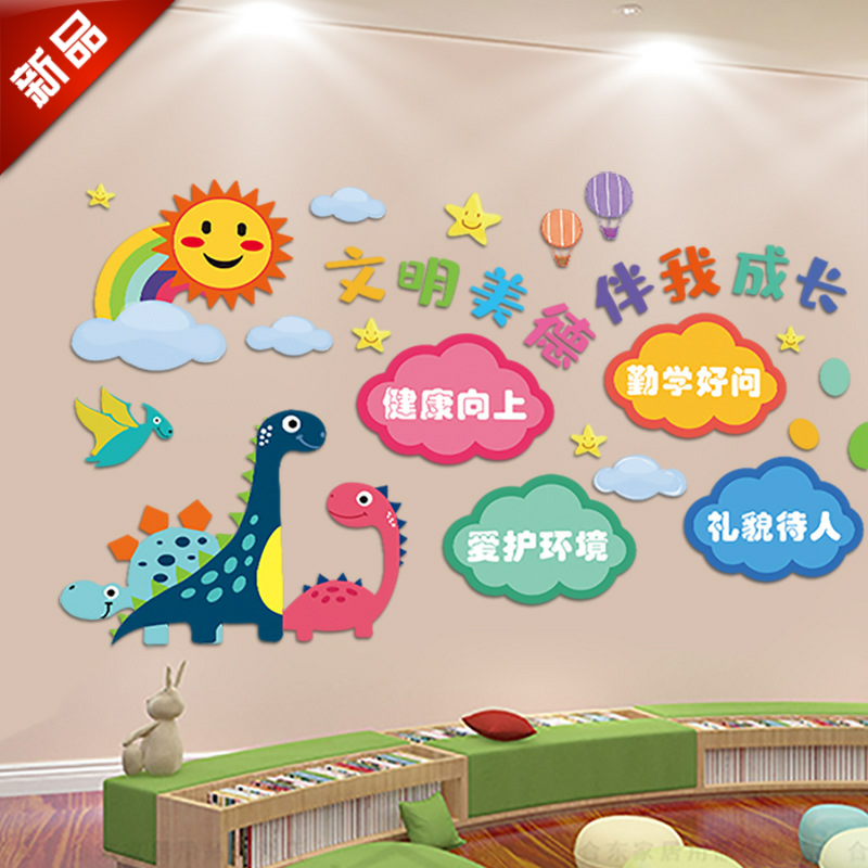 幼儿园文明礼仪墙贴走廊楼梯教室墙面装饰小班软装墙贴