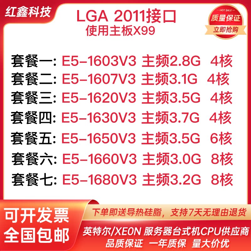 e51603v31607v31620v31630v31650v31660v31680v3cpucpu