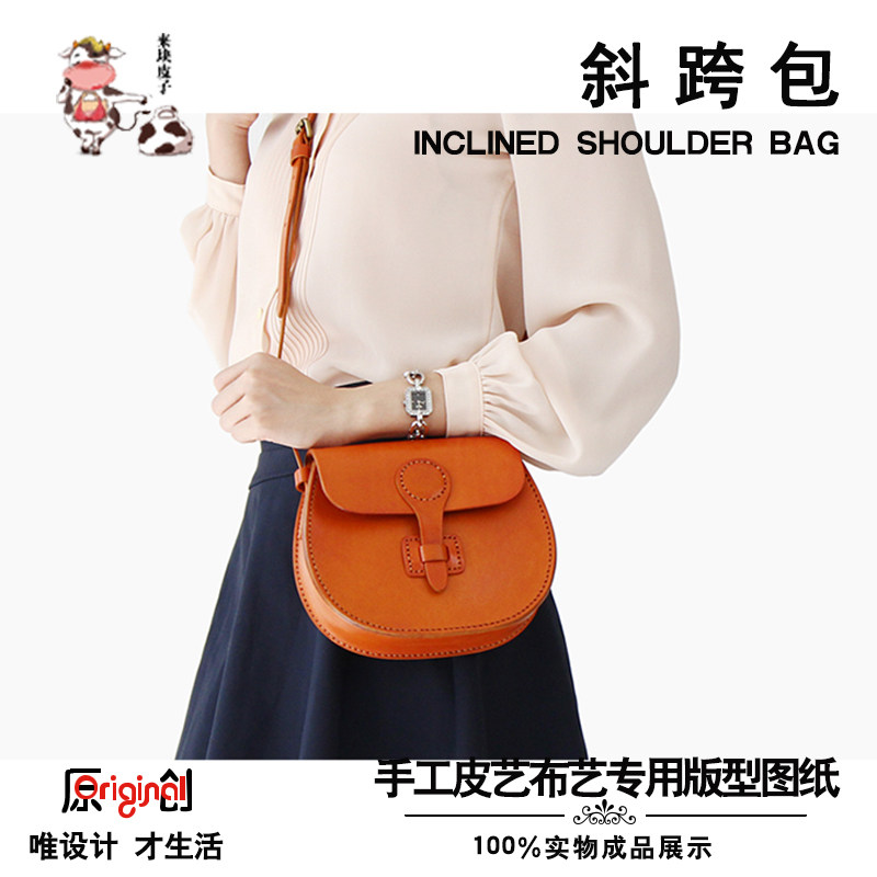 手工包图纸模板 | 单肩斜挎包纸样diy超全攻略