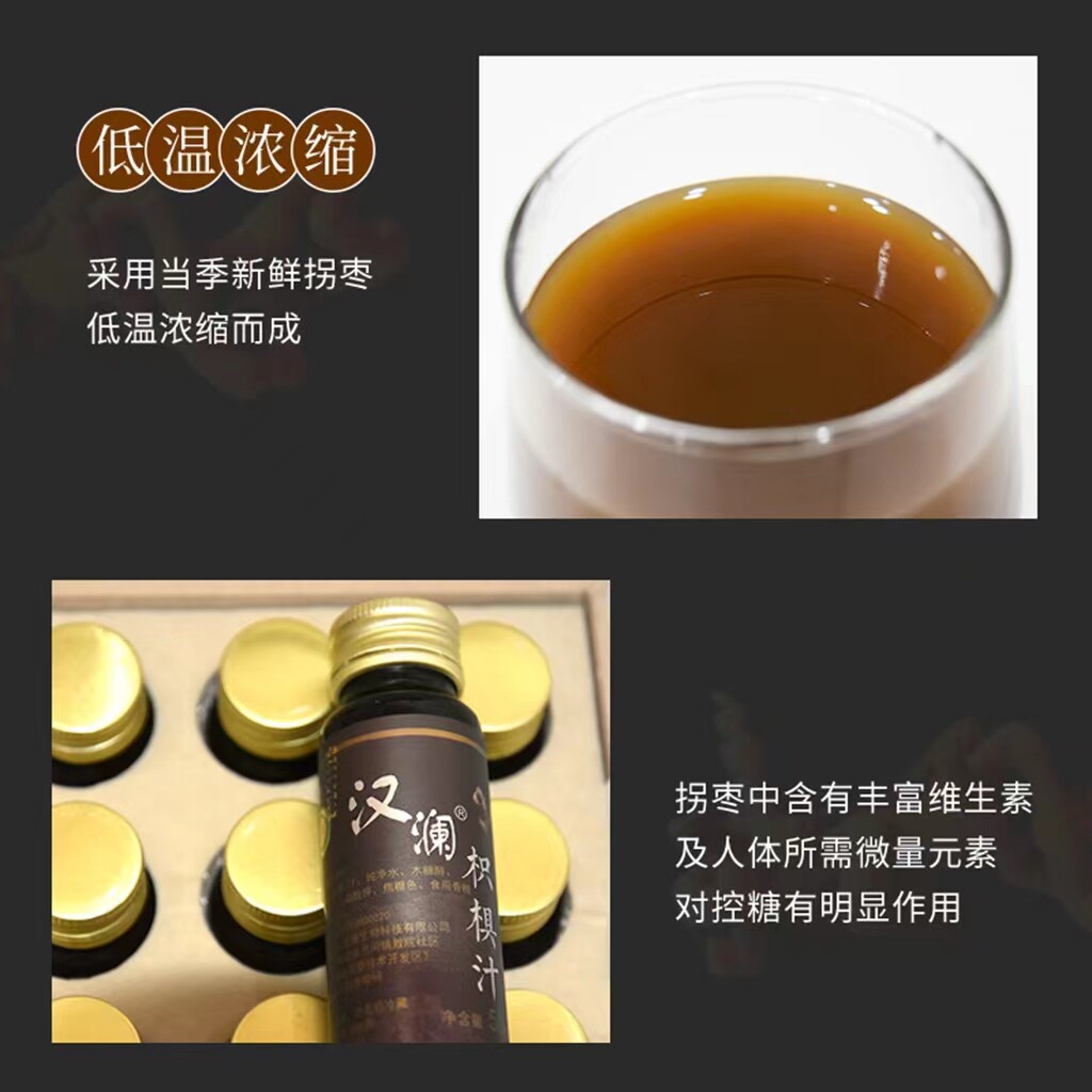汉澜拐枣枳椇50ml植物原浆天然饮品礼盒盒装功能饮料