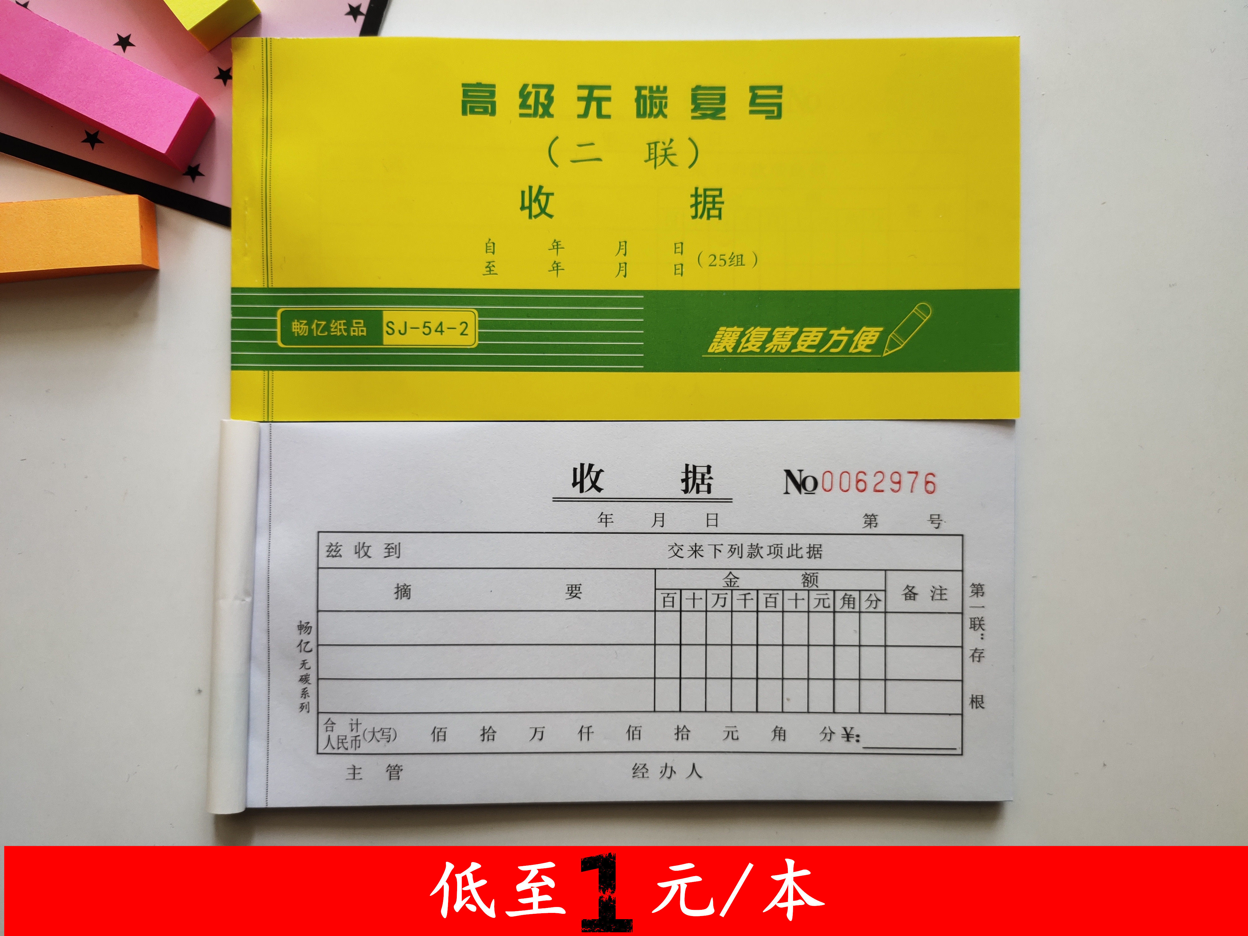 收据20本二联三联无碳复写2连柜台收款小票单据