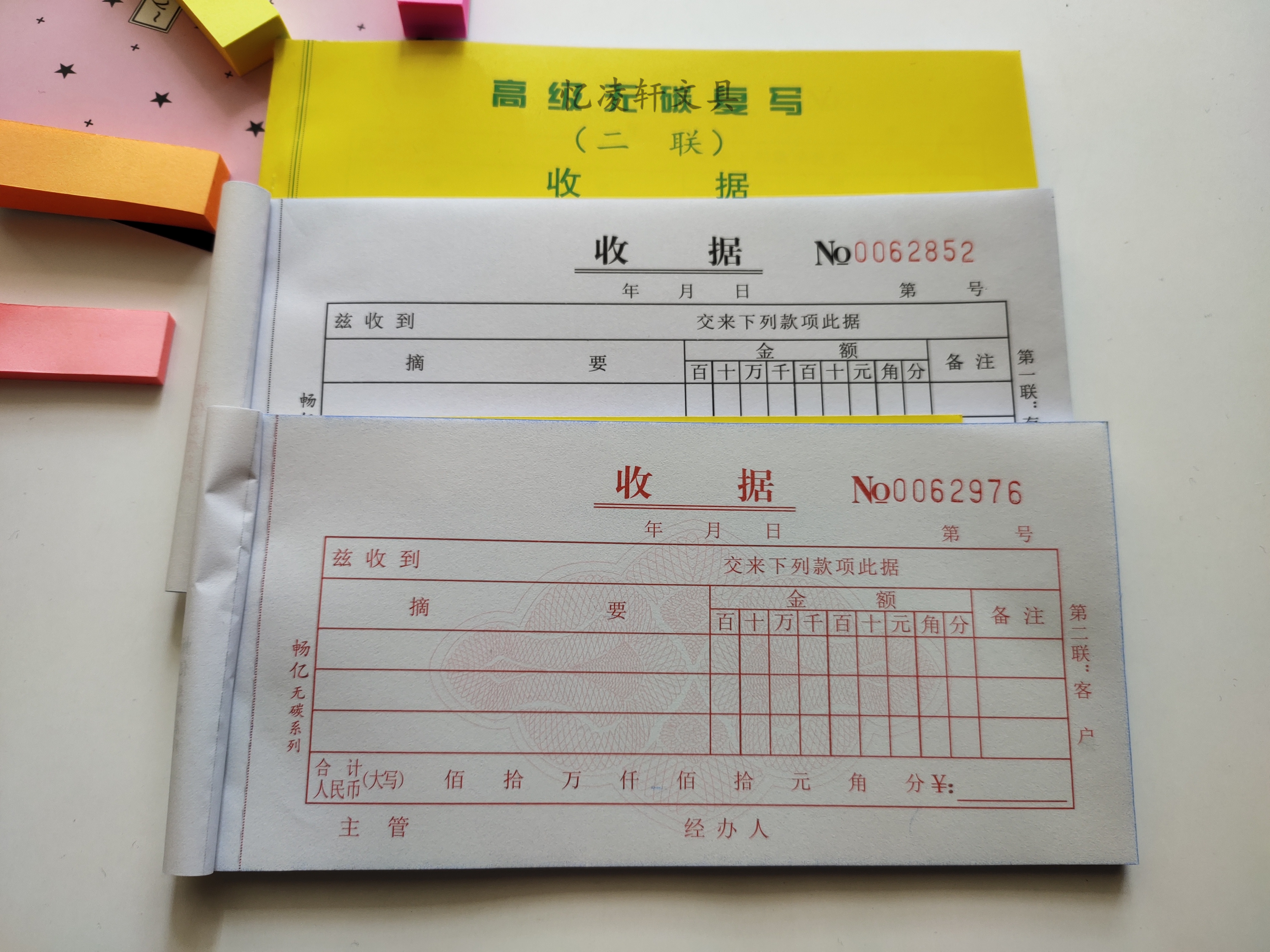 收据20本二联三联无碳复写2连柜台收款小票单据