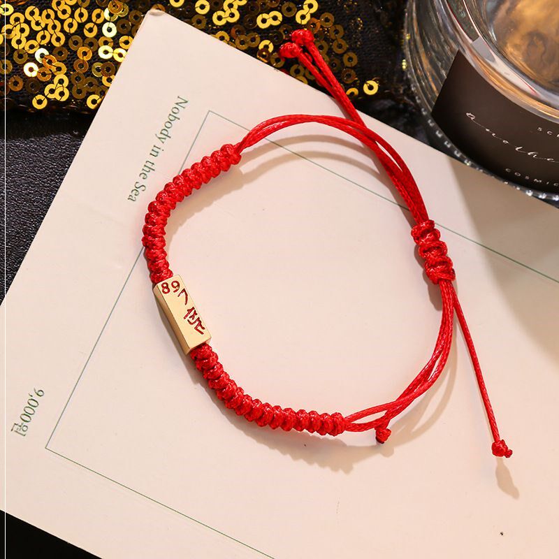 八九不离十手链抖音同款情侣手串网红ins520礼物男女手环89不离10