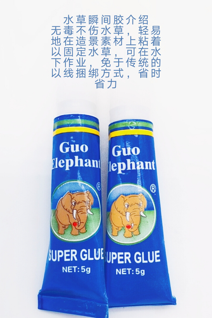 水草国象胶水莫斯树沉木造景石鱼缸骨架水族水草