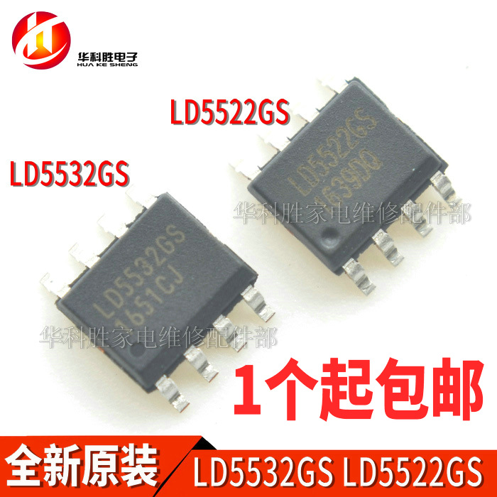 全新原装 ld5522gs ld5532gs sop-8 液晶电源管理芯片