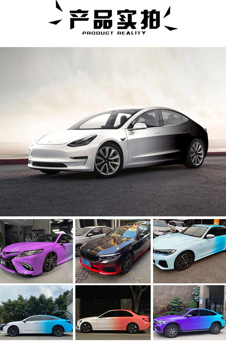 汽车车改色膜车身贴膜车衣生化危机渐变全车膜渐改色膜