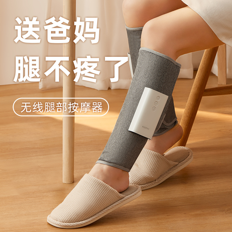 腿部按摩器小腿全自电动揉捏静脉曲张经络疏通捏腿按摩足疗机