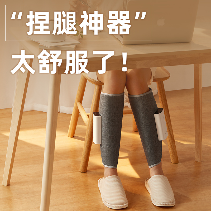 腿部按摩器小腿全自电动揉捏静脉曲张经络疏通捏腿按摩足疗机