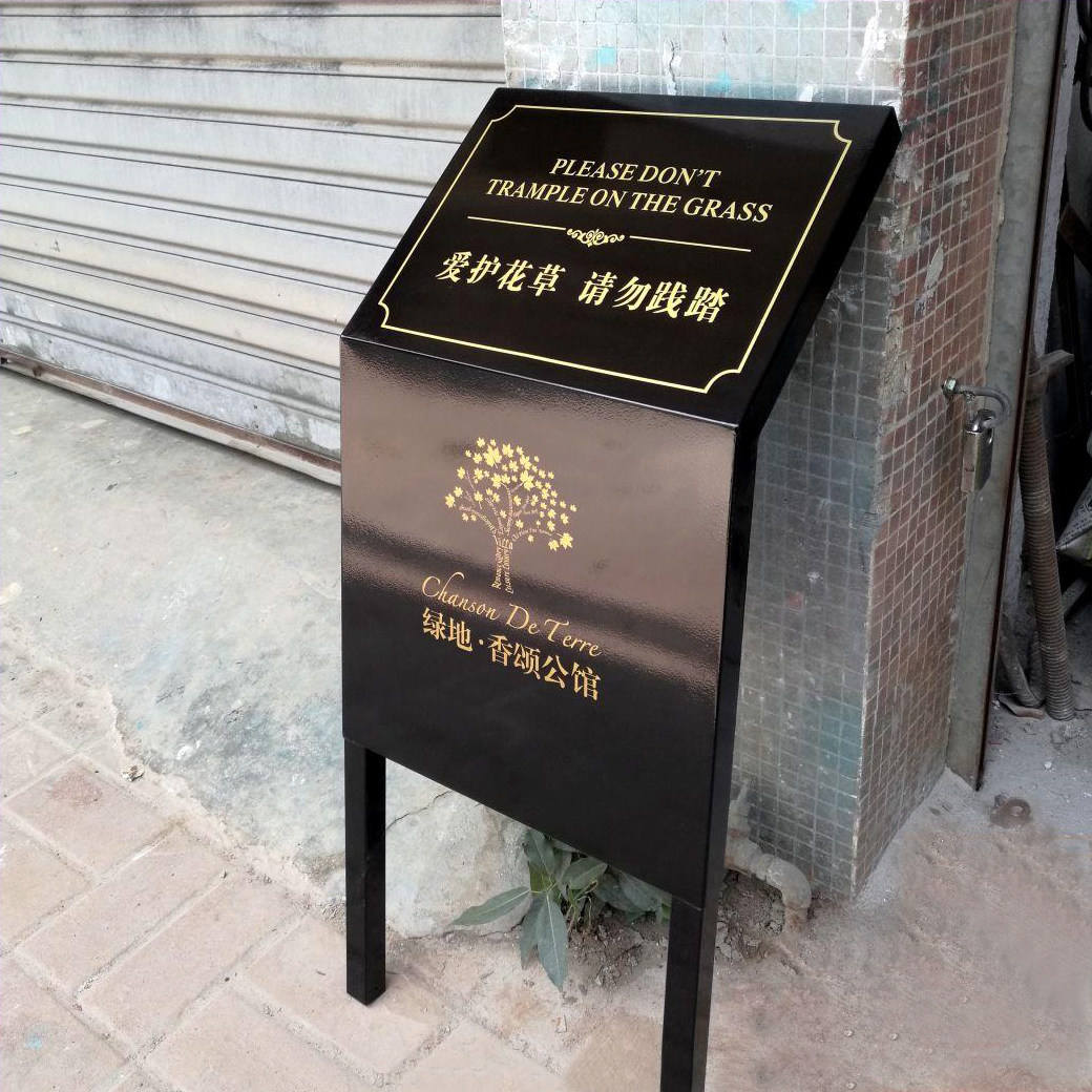 小区草地牌警示园区标语牌请勿戏水安全告示牌欢迎广告牌