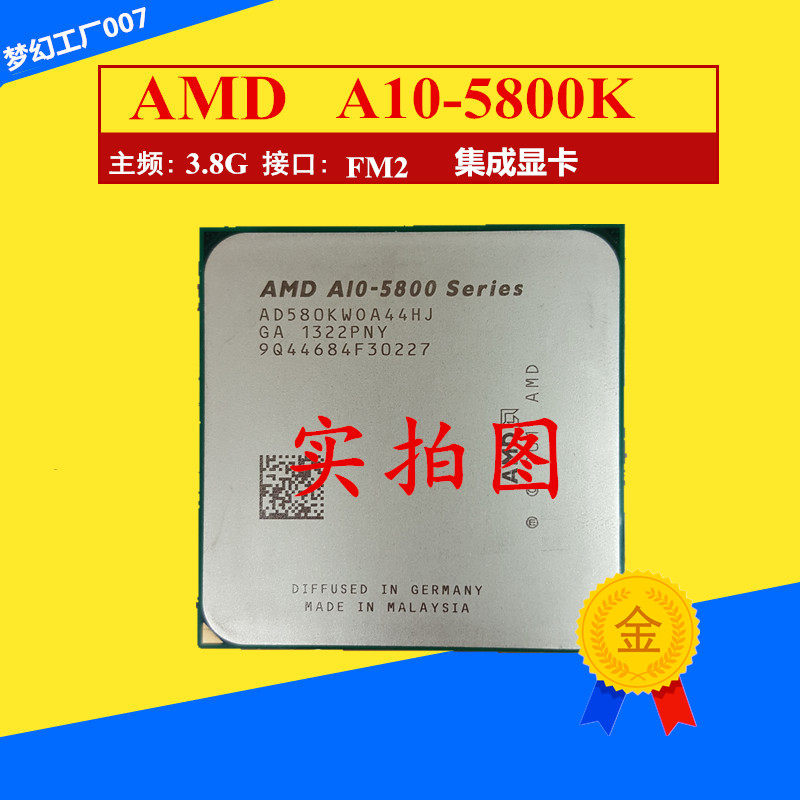 amda106800k670057005800ka106790kcpu四核fm2集显保一年