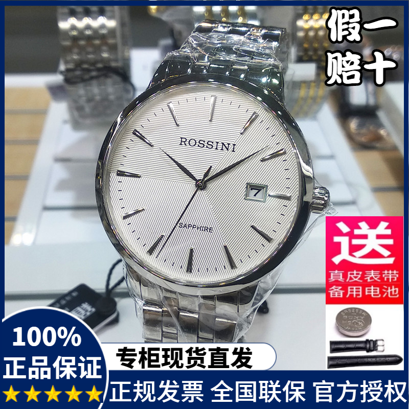 专柜正品罗西尼手表防水石英表情侣腕表时尚男表5911女表5912联保