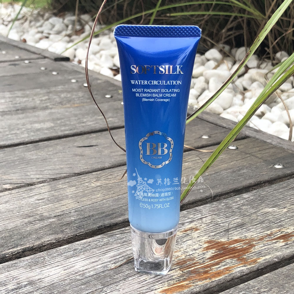 隔离婉丝化妆品海洋水循环系列滢亮bb50g遮瑕bb霜