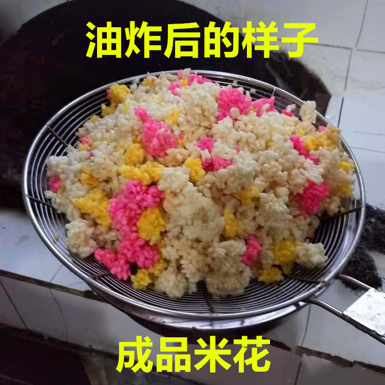 贵州黎平特产晒干糯米农家手工米花糊米茶油其它干货