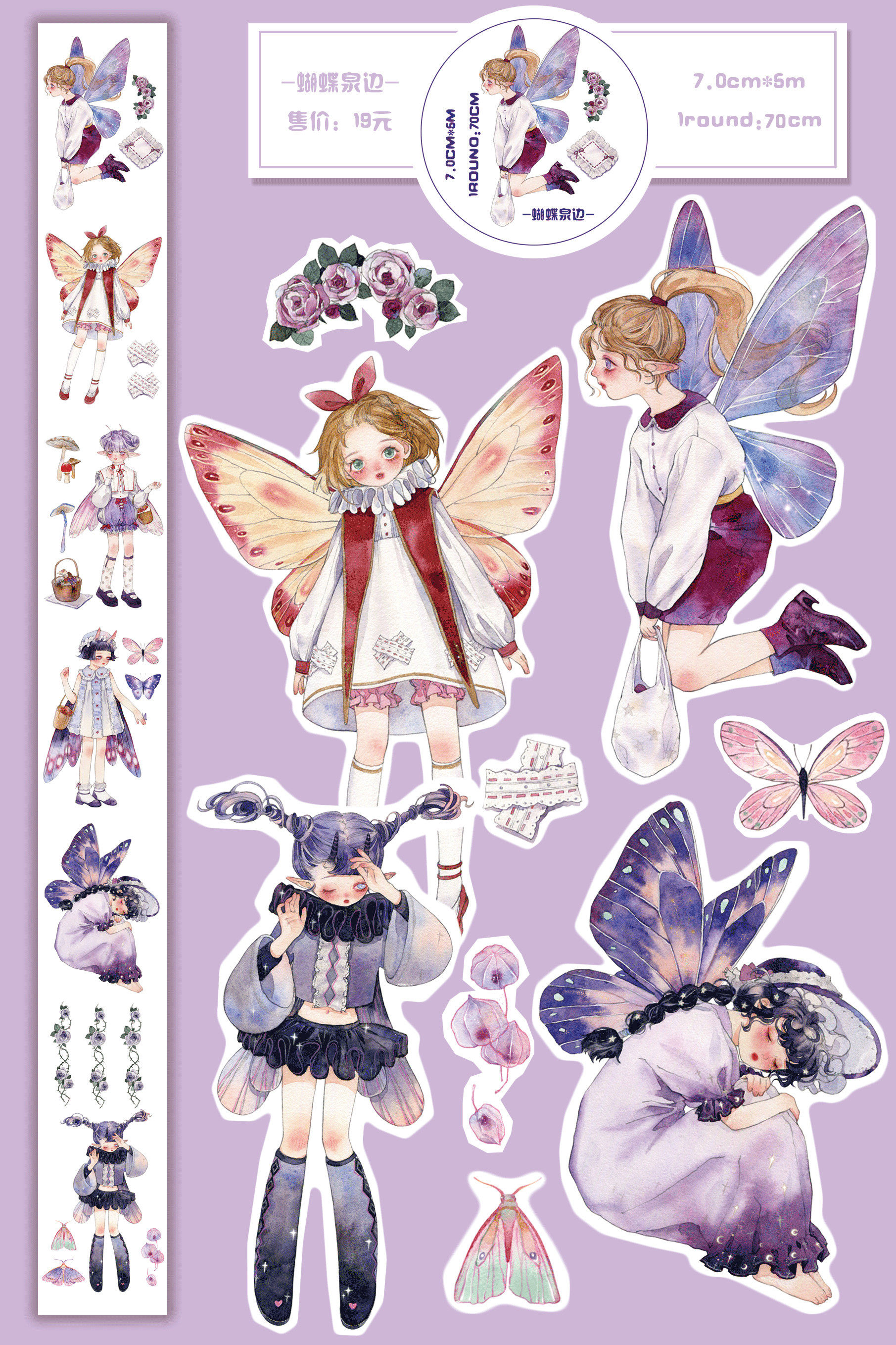 胶带bobogd整卷人物古风少年手帐少女日记diy胶带