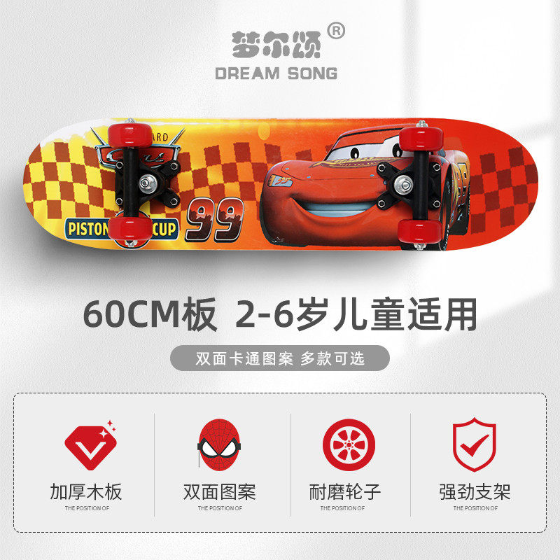 儿童四轮滑板初学长60厘米滑板车双翘男孩滑滑车卡通公主蜘蛛侠